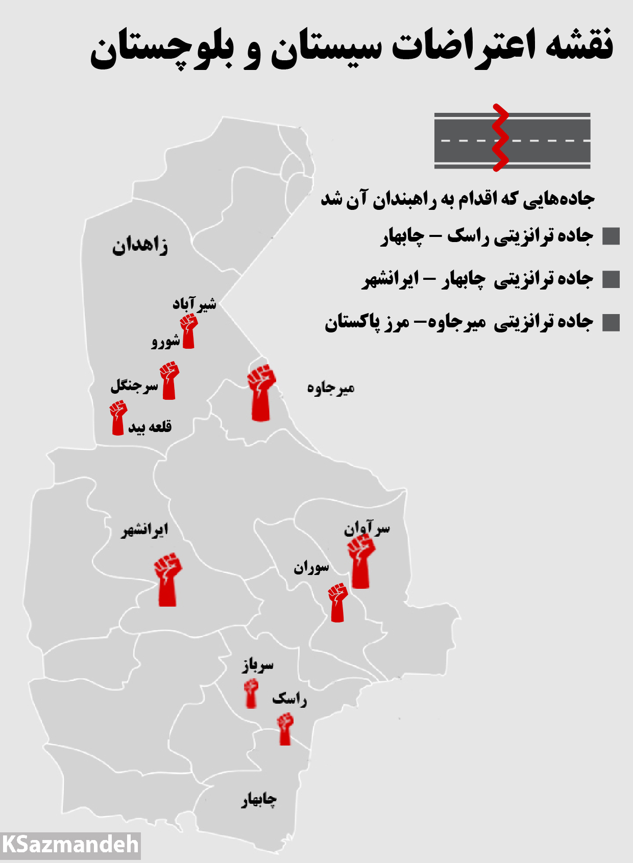 نقشه اعتراضات بلوچستان