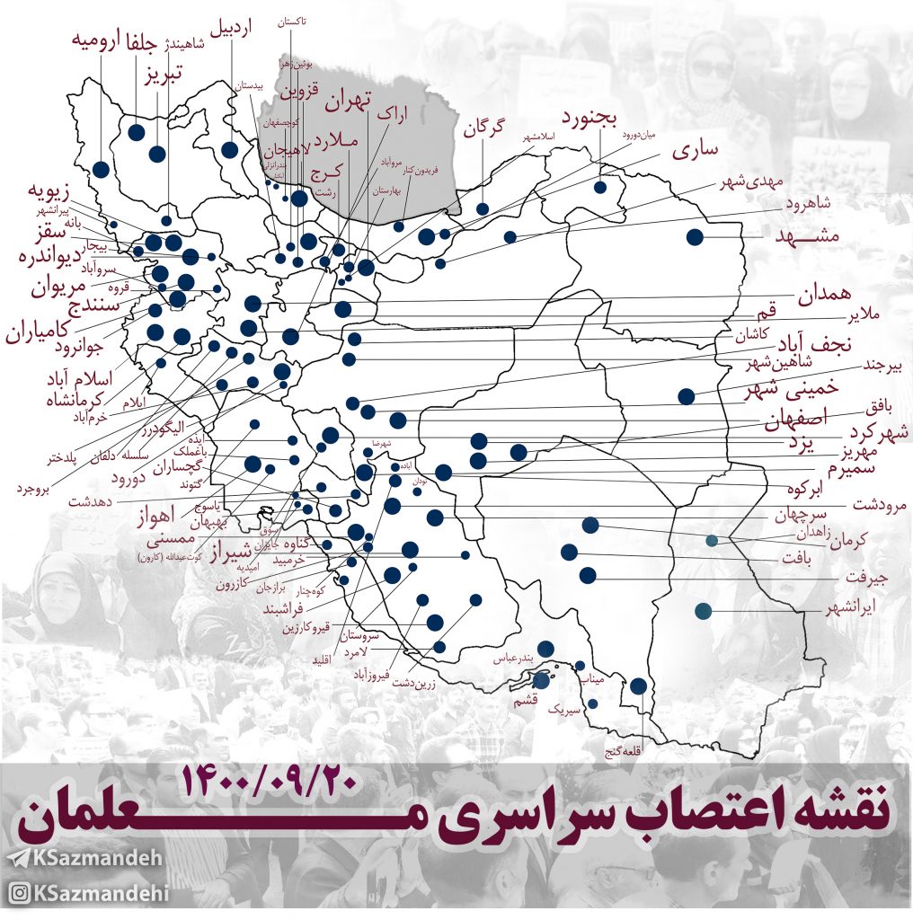 نقشه اعتصاب سراسری معلمان در آذر 1400