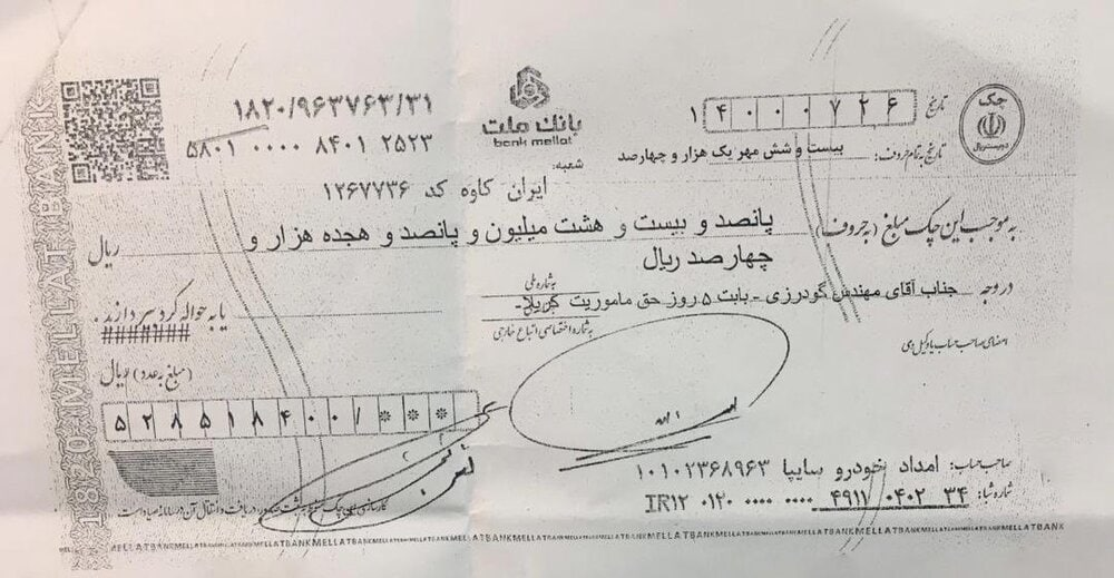 حق ماموریت بابت سفر اربعین